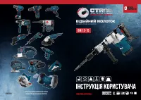 Сталь ВМ 12-15