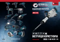 Сталь ВМ 17-45