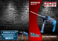 Світязь СП 24-7 Р