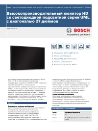 Bosch UML-273-90