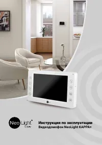 Neolight KAPPA+