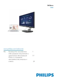 Philips 258B6QUEB/00