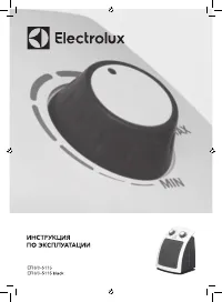 Electrolux EFH/C-5115B