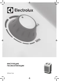 Electrolux EFH/S-1120