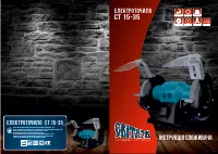 Світязь СТ15-35