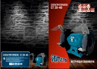 Світязь СТ20-40