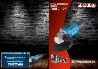 Світязь СКШ 7-125