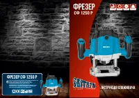 Світязь CФ 1250Р