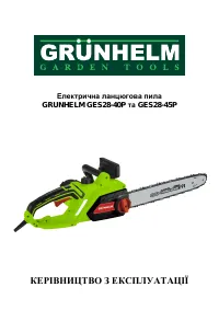 Grunhelm GES28-45P