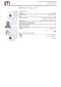 ETI ETIMAT 6