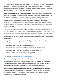 Страница 100