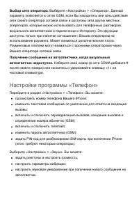 Страница 101