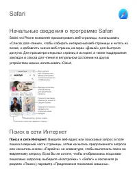 Страница 103