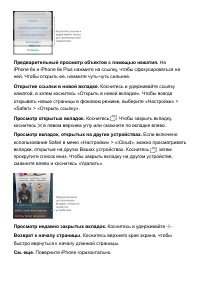 Страница 105