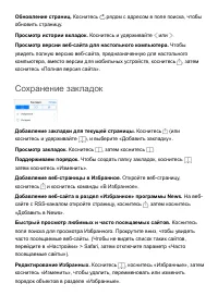 Страница 106