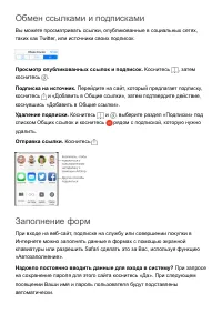 Страница 108