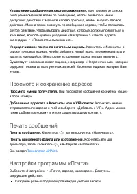 Страница 119