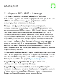 Страница 137