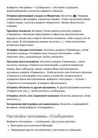 Страница 143