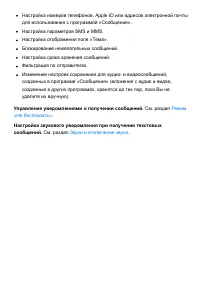 Страница 144