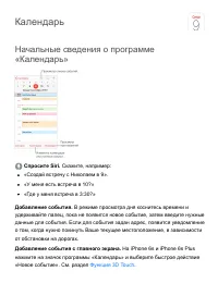 Страница 145