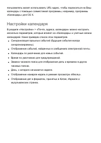 Страница 150