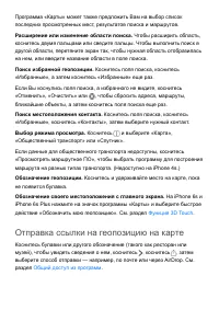 Страница 180