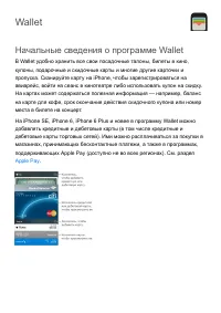 Страница 192