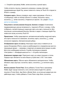 Страница 194