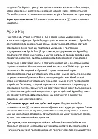 Страница 195