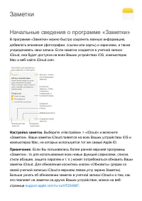 Страница 201