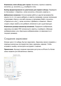 Страница 203