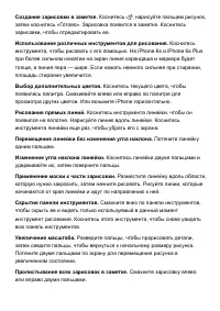 Страница 204