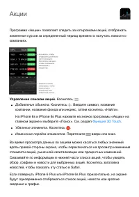 Страница 214