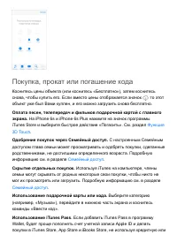 Страница 219