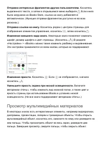 Страница 228