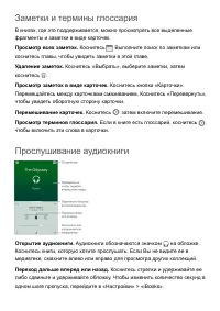 Страница 229