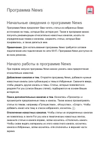 Страница 234