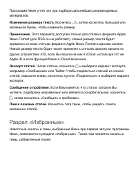 Страница 237