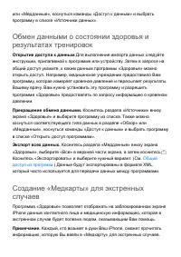 Страница 244