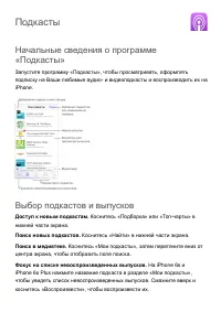 Страница 250