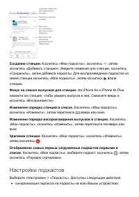 Страница 253