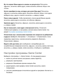 Страница 257