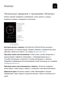 Страница 259