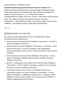 Страница 267