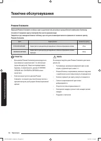 Страница 102