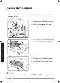 Страница 106