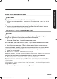 Страница 129