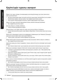 Страница 130