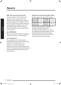 Страница 138